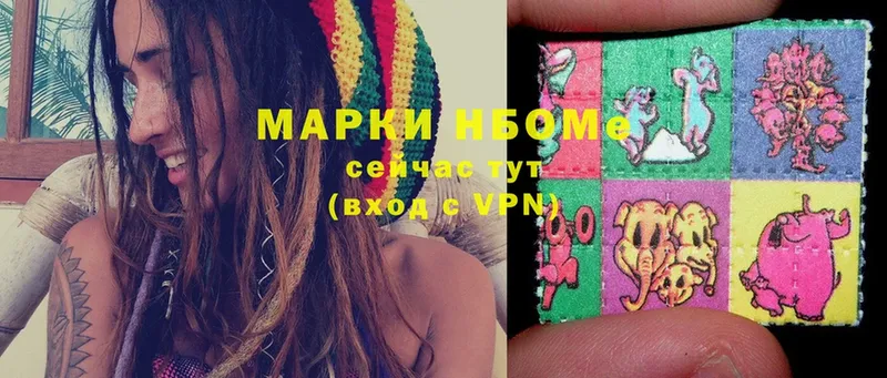 Марки N-bome 1,5мг  Горняк 